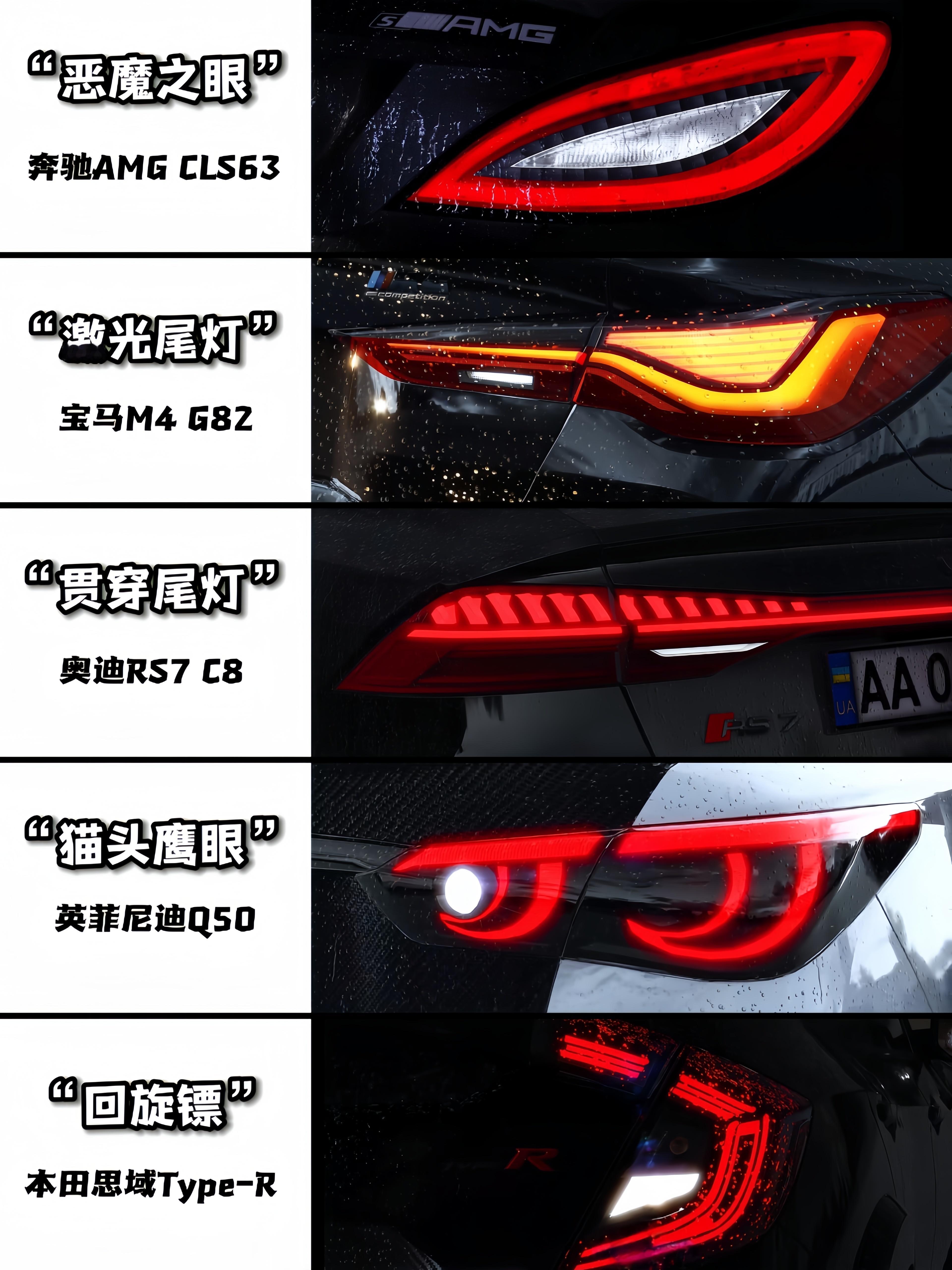 各汽车品牌里，你钟爱谁的尾灯设计？​​​