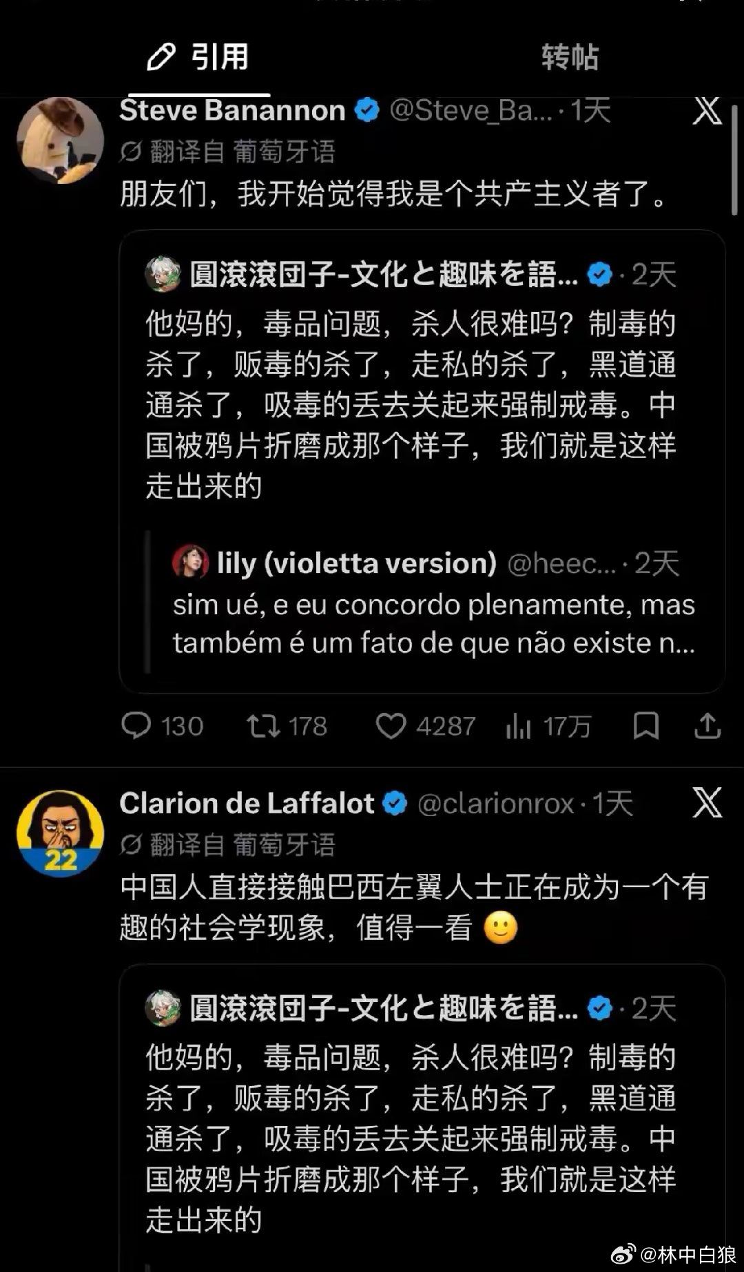巴西左翼一直以为中国应该支持自己，巴西右翼一直以为自己必须反对中国。然后左翼惊悚
