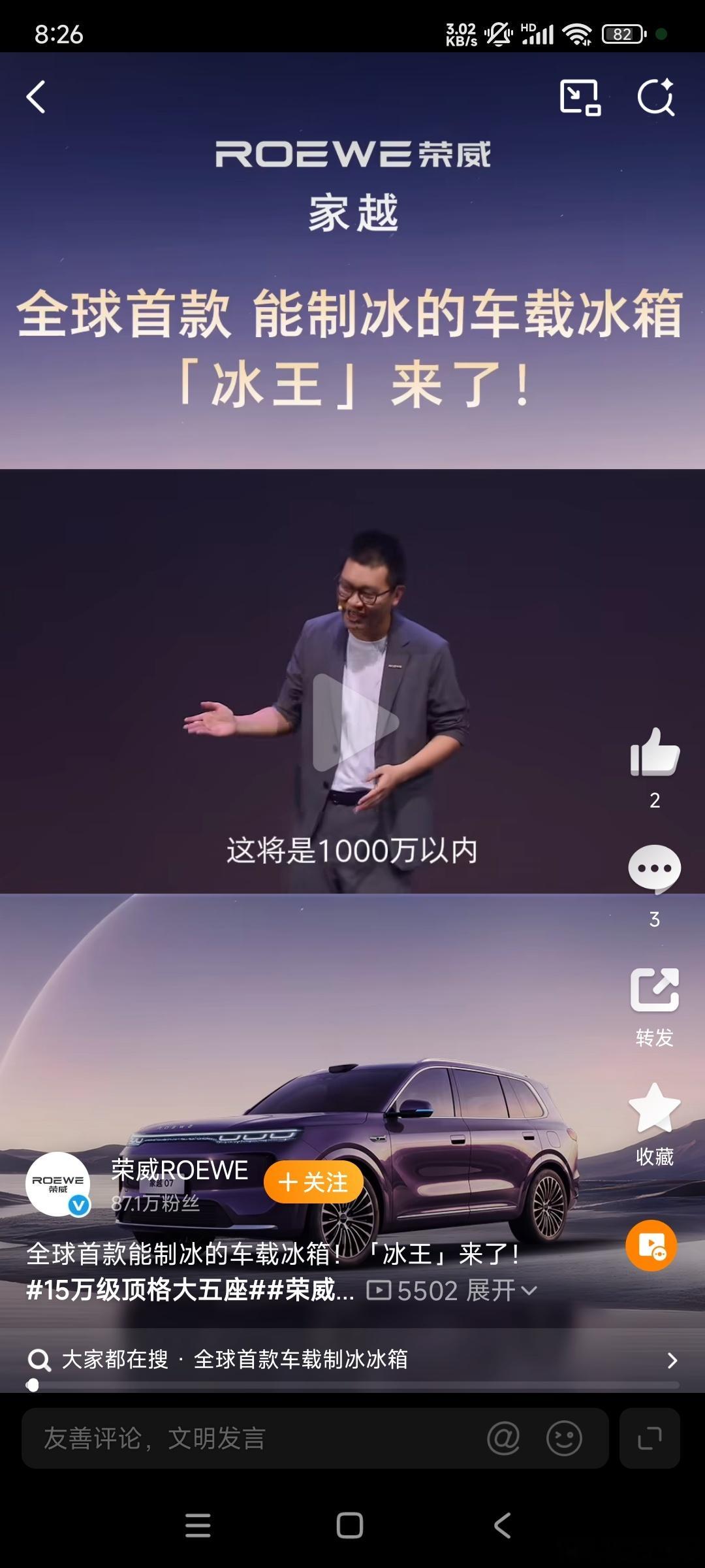 我没有听错了吧 ​