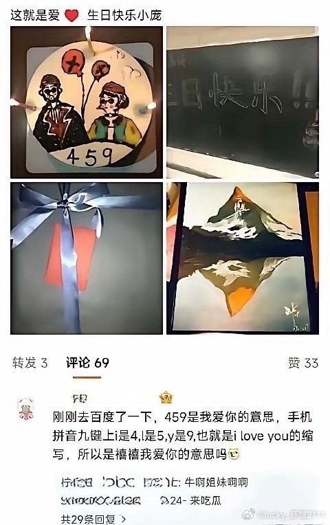 冯禧当年跟那位老师前男友，是真动过心。高中上节目，她像小花痴似的把人夸上天，说对方又高又帅有才华；那