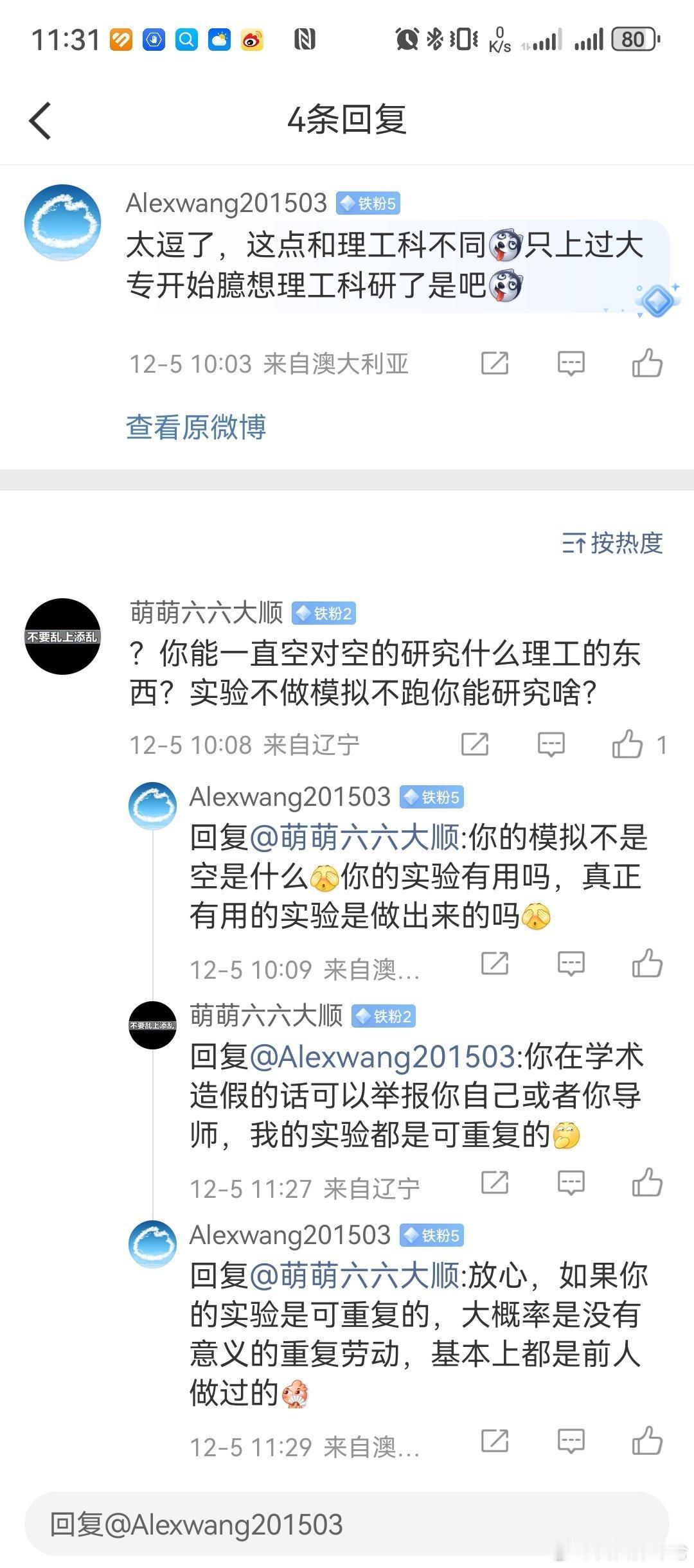 看看澳洲的牛人。实验不是做出来的，可重复的实验就没价值。