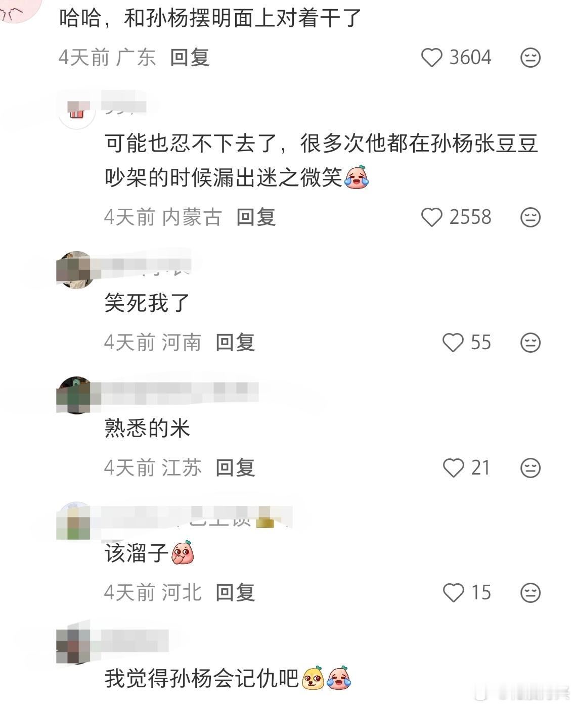 我感觉这件事是拉孙杨妈妈出来替大男子主要的孙杨背锅的吧！明明就是他要求删除的吧！
