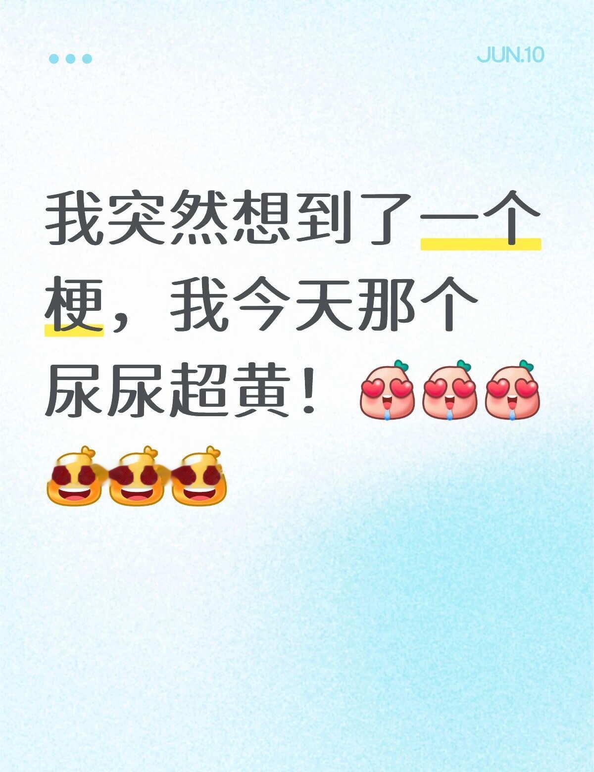 一起来玩梗莫名其妙击中笑点