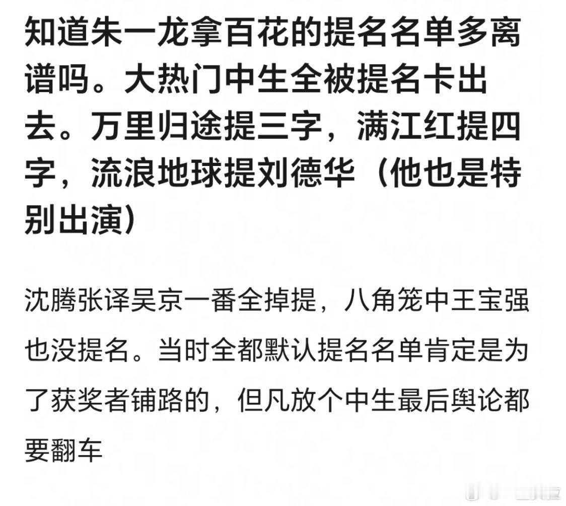 第一次知道提名这件事