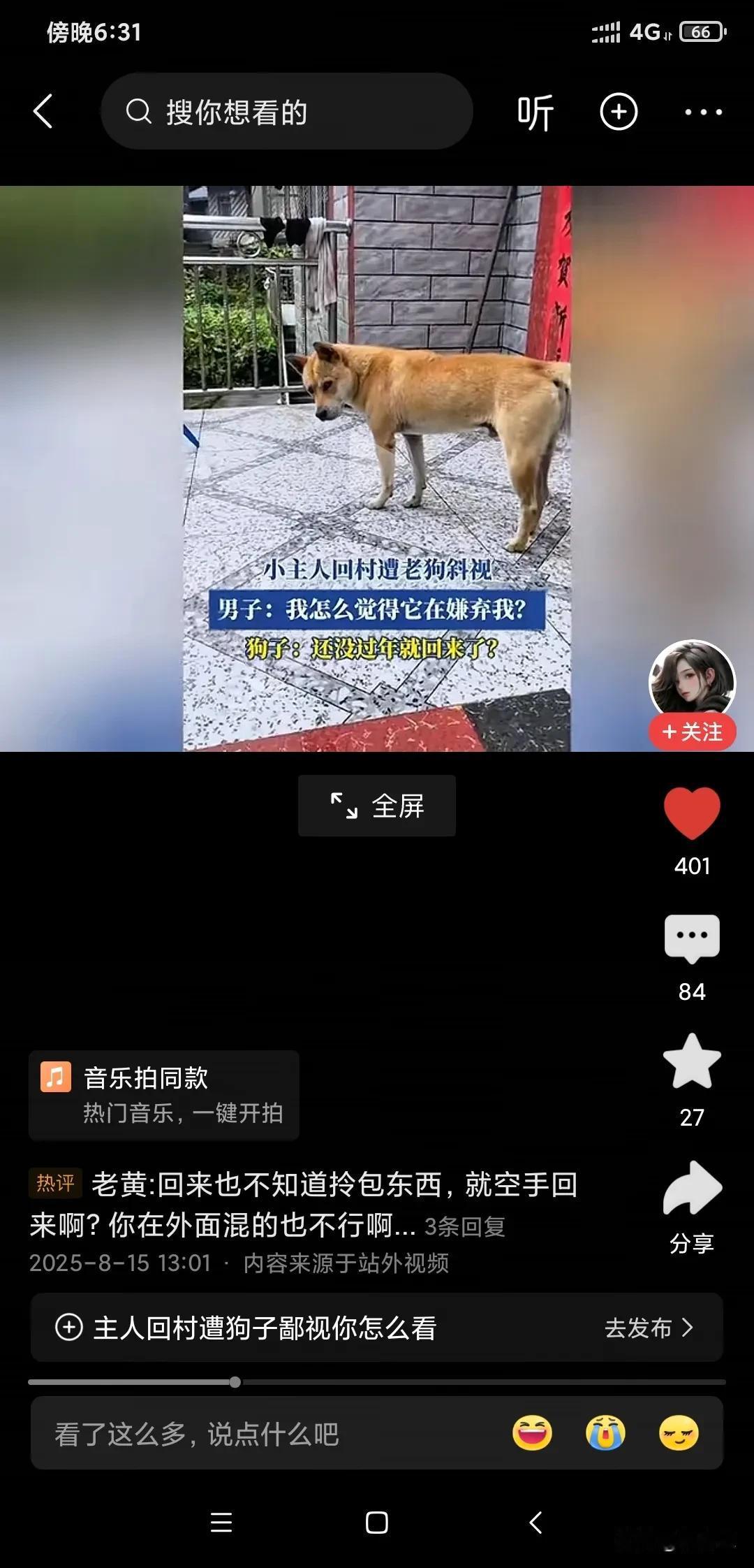 什么叫狗眼看人低，就是当你没钱的时候狗都嫌弃你。