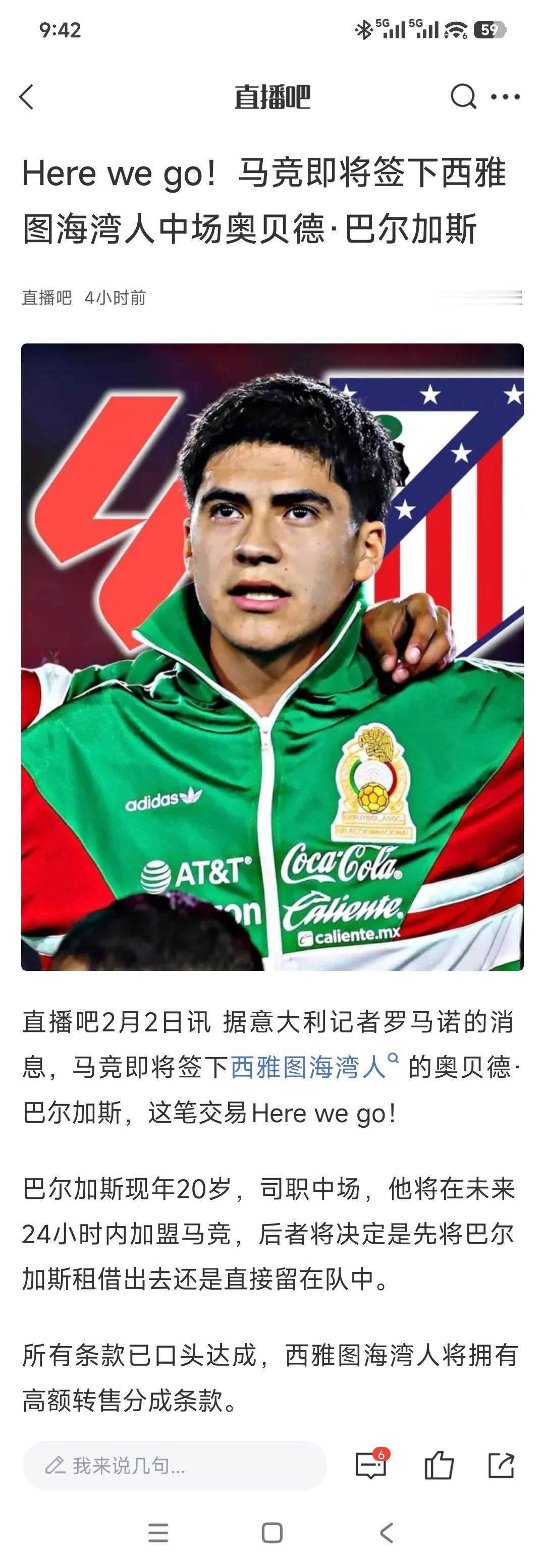 马竞开始连续买球员，我认为他们会卖阿尔瓦雷斯！他们以前就这样，曾经拥有很多神