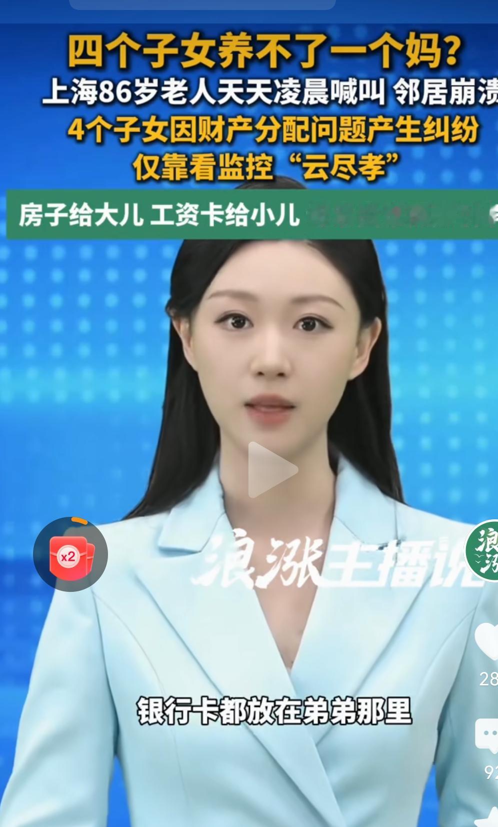 看到一个86岁的上海阿婆，4个儿女无一个看望？原因太另人扎心了！房产在大儿子