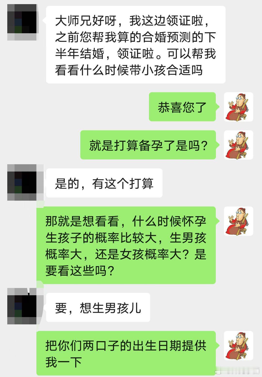 这女生当初找我看看合婚的时候，我看她们两个人的盘合的挺不错。​​最终建议：试着往