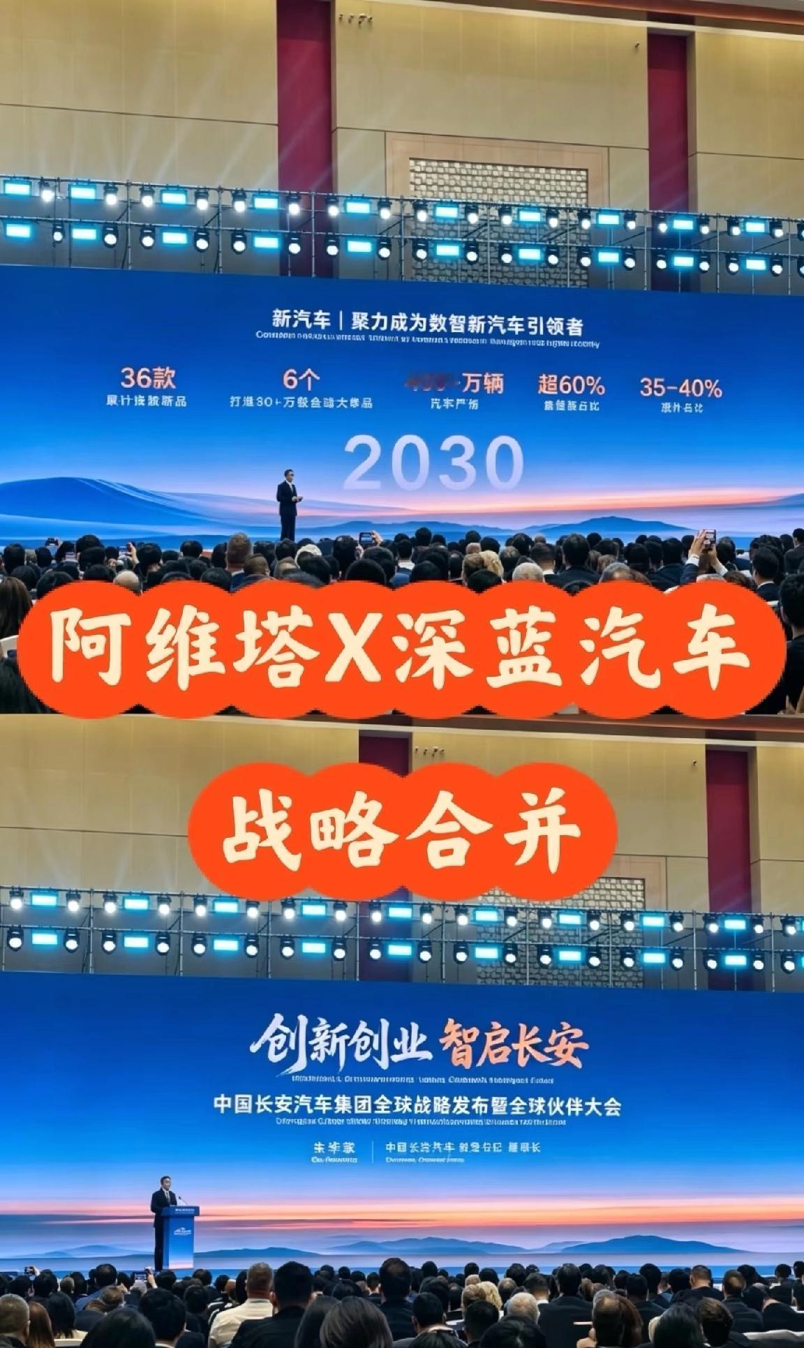 没想到阿维塔和深蓝要战略整合了！主要是销量压力大，还存在资源重复投入的问题，自己