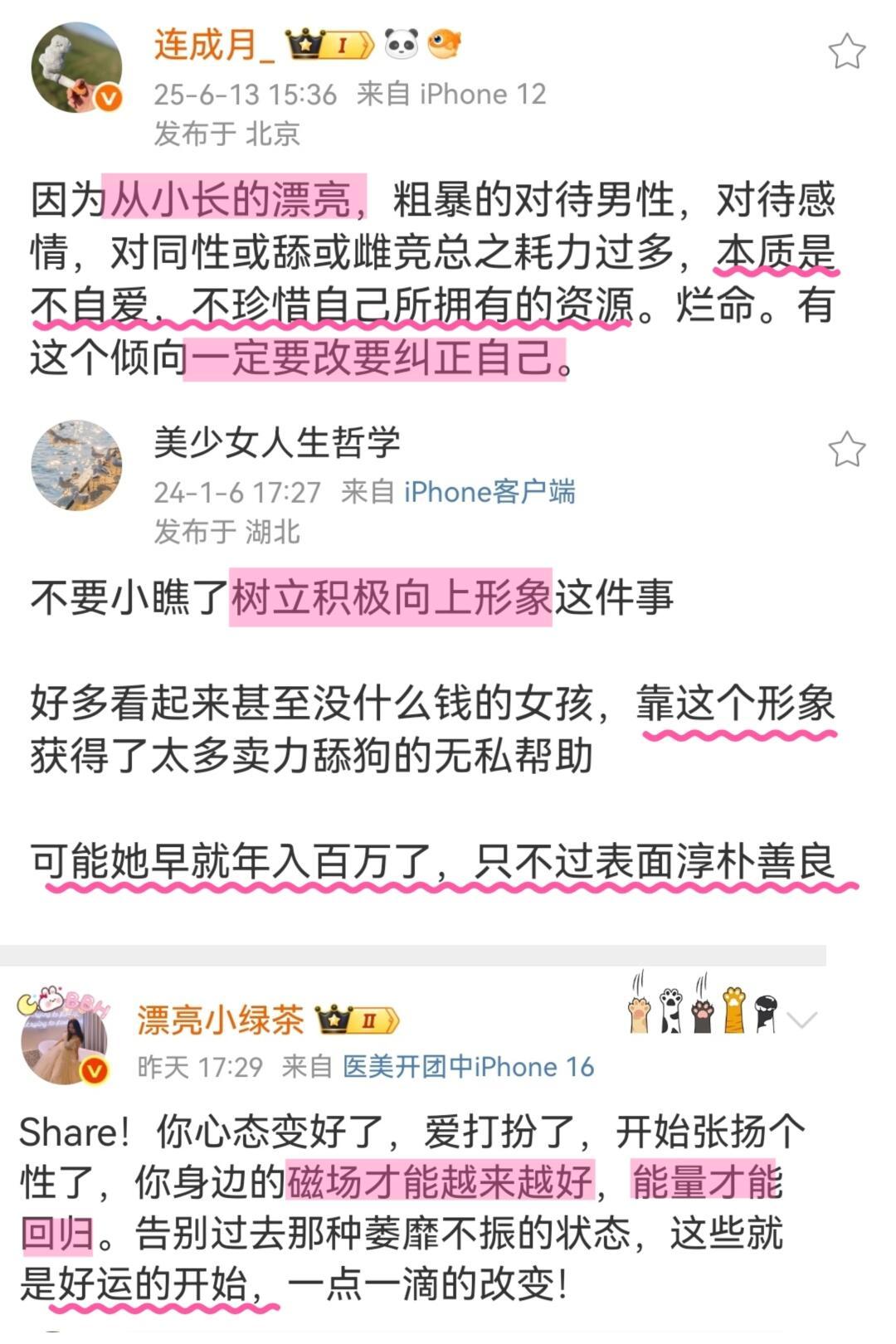 怪不得有人能又美又好命