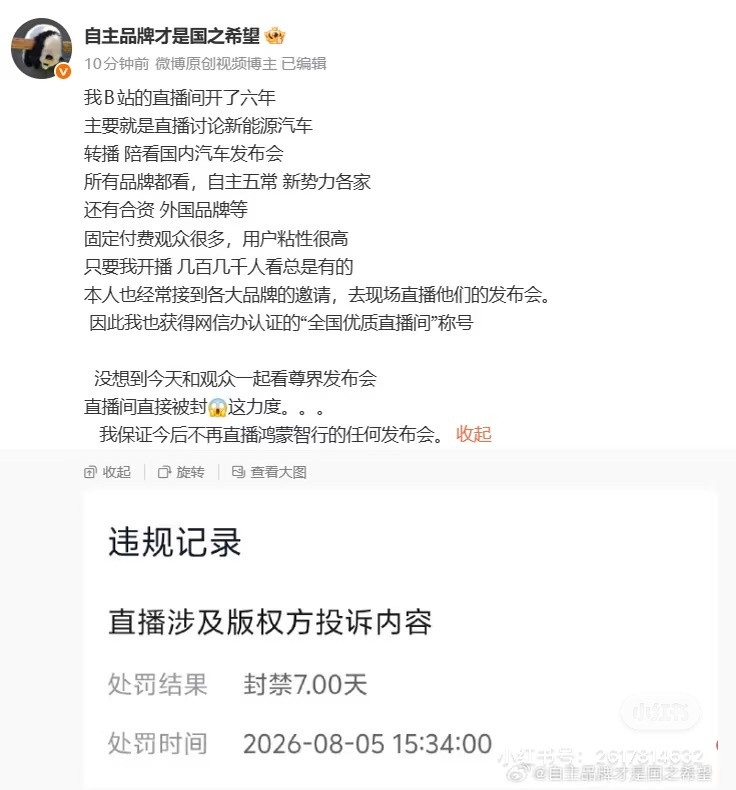 严重同意，一定要制裁鸿蒙智行，以后任何关关于鸿蒙智行和华为的内容都不要聊，不让华