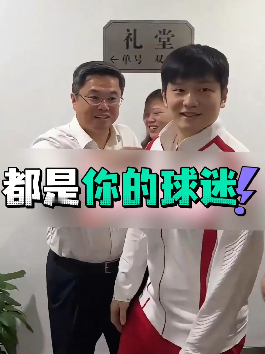 樊振东好优秀，到哪里都是吸引人的东宝，呼声很高，这些都是证明，实力多次验证！球