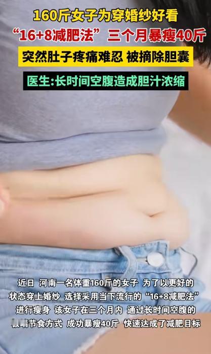 “悲剧还是发生了！”5月5日报道，河南郑州，一女子160斤，为了穿婚纱好看，她严