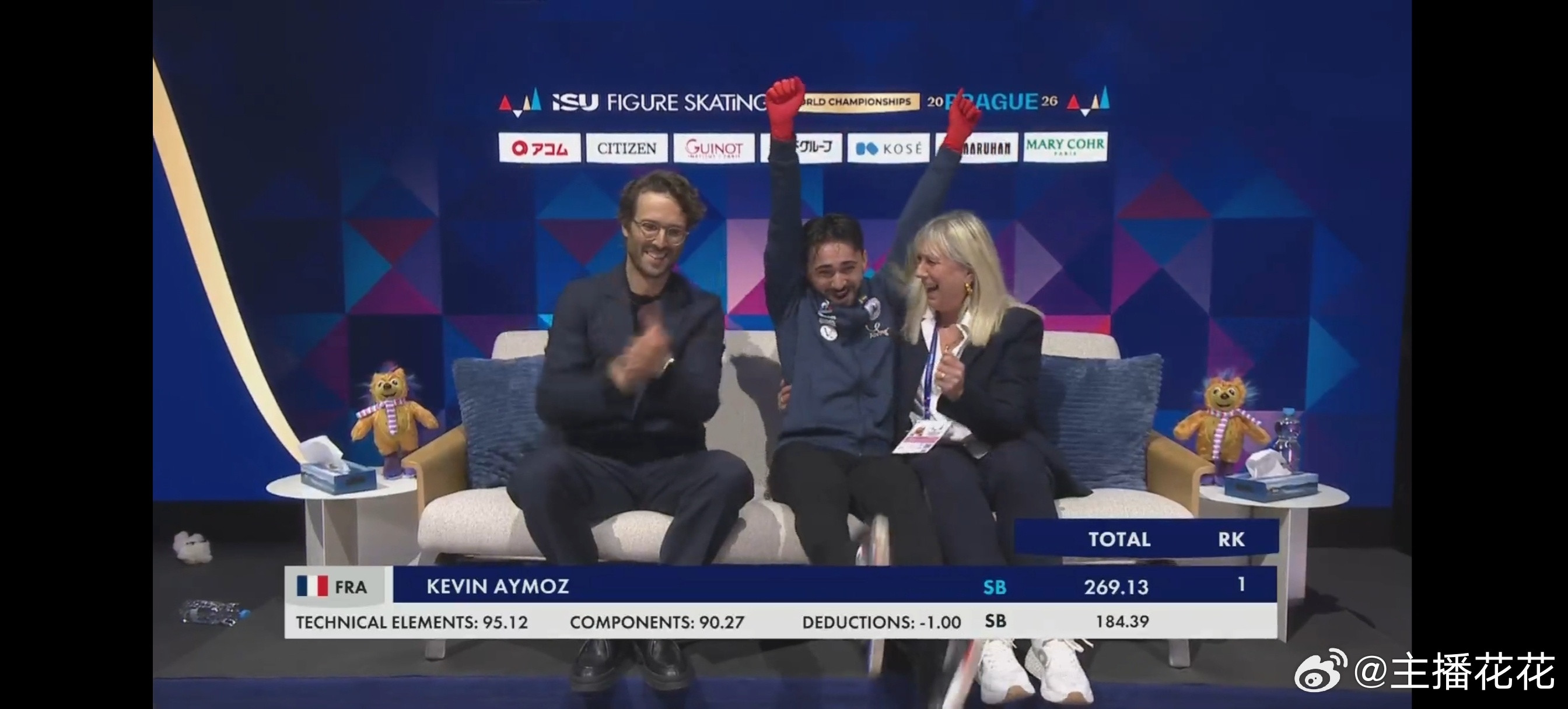 2026花样滑冰世锦赛艾莫兹自由滑184.39总分269.13！节目内容分超过