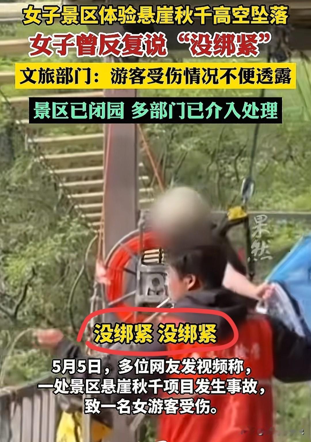 安全员不听劝啊！看了那个网红瀑布秋千致死的事故真是意难平！女游客还在桥上的时候，