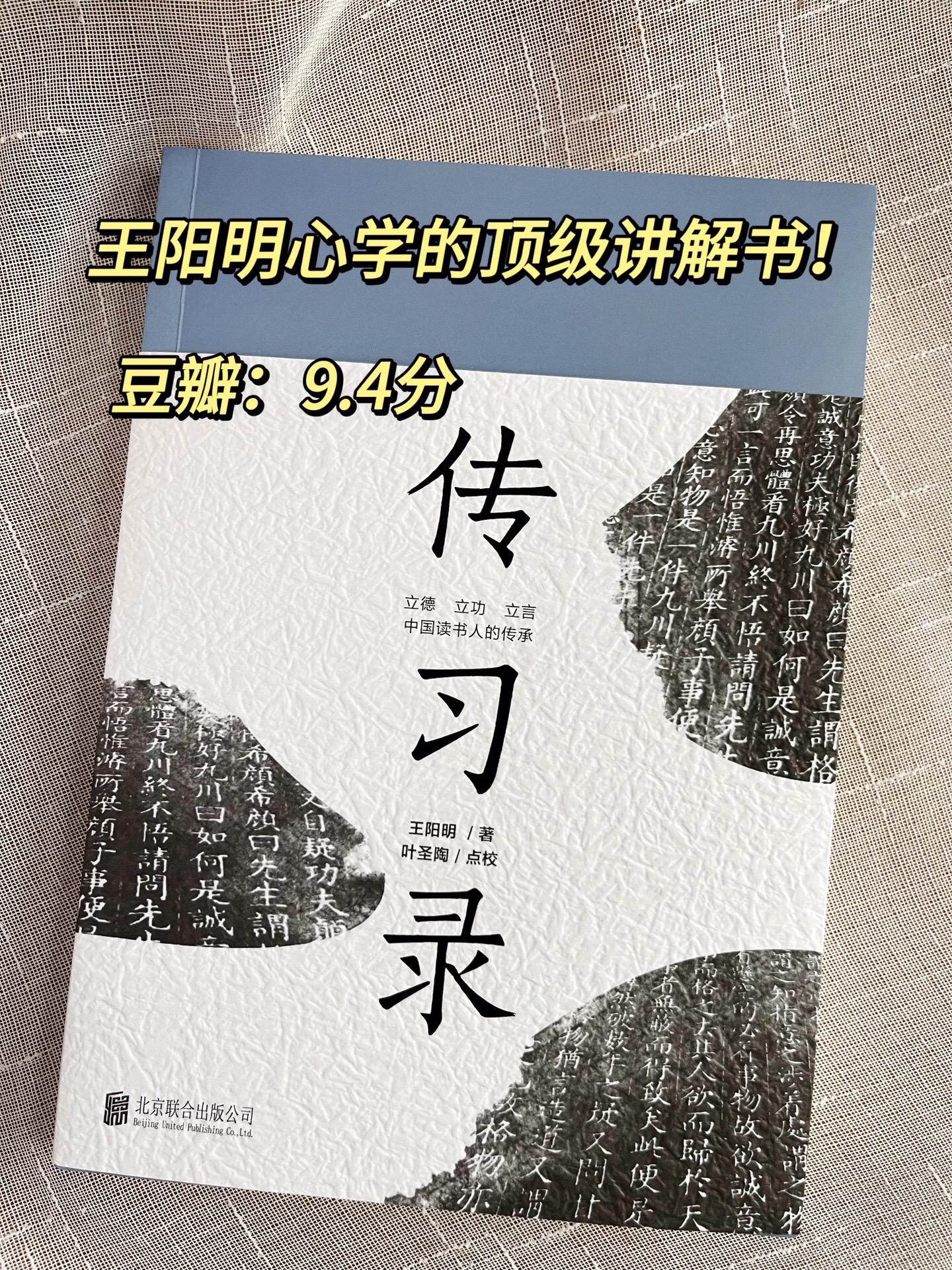 如果你觉得快要撑不下去了，不妨看看传习录吧！
