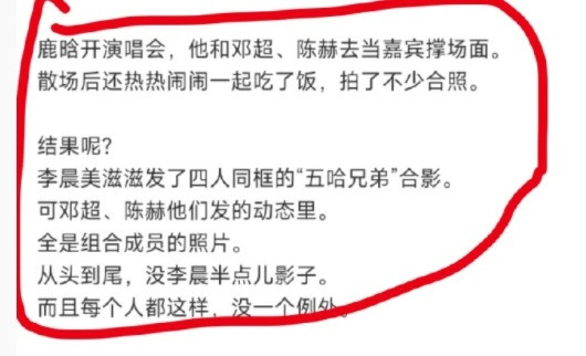 这组图看多少次都觉得难评...当时没发酵也是真没几个粉丝吧...