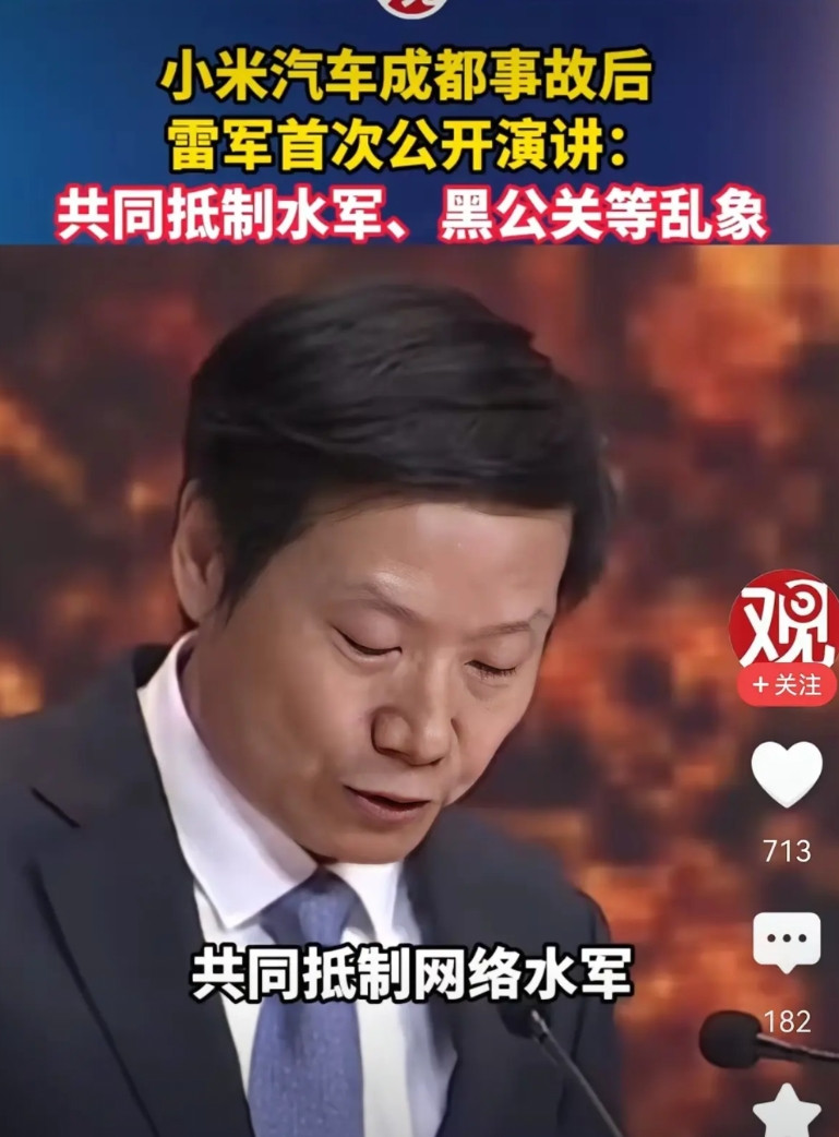 雷总是他呼吁要抵制网络水军，抵制黑公关。现在立马就看到成果了，一大推网络水军黑公