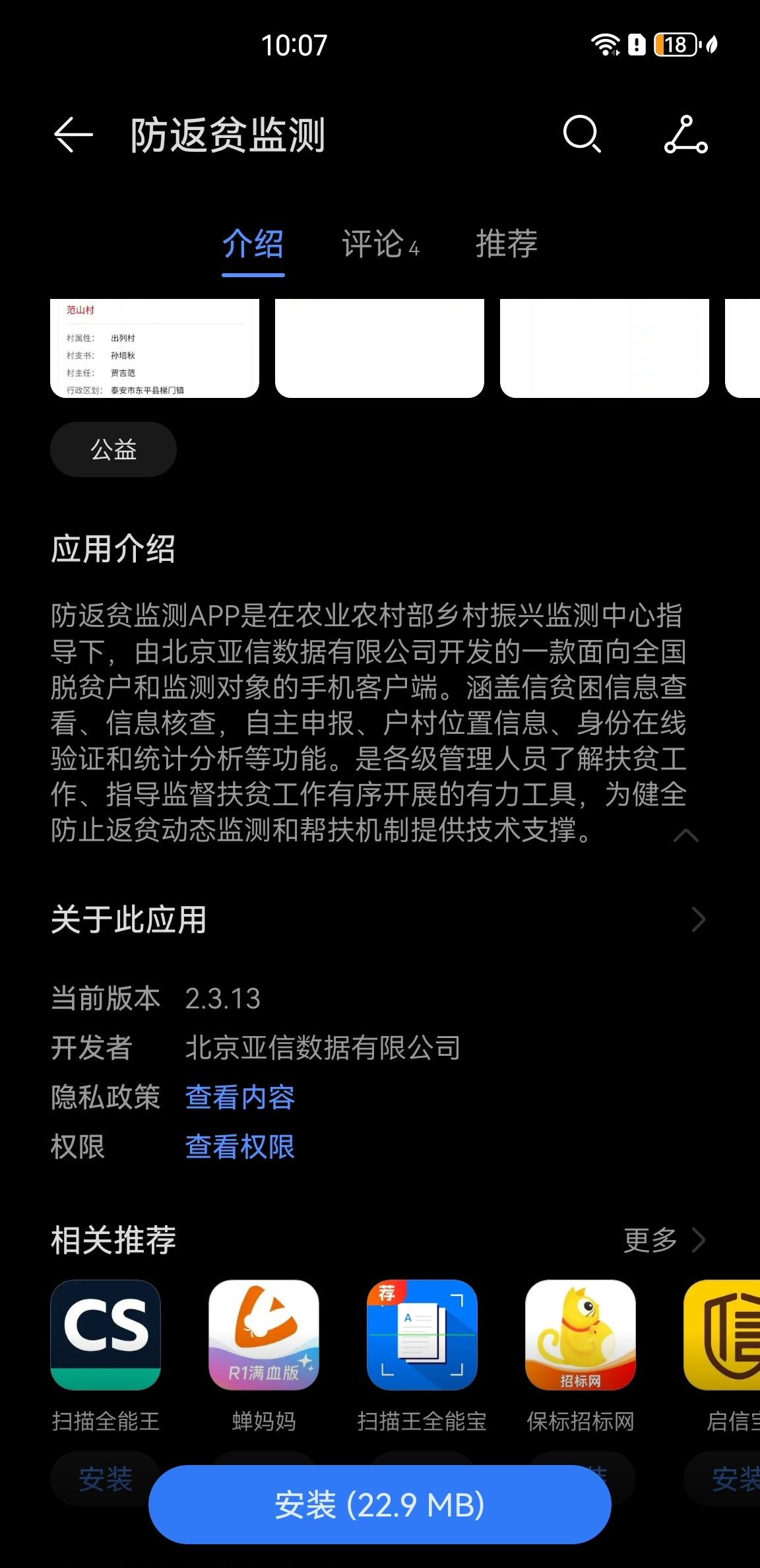 美国有“斩杀线”，中国有“防斩杀机制”，这个“防返贫”app是全世界独一份的。