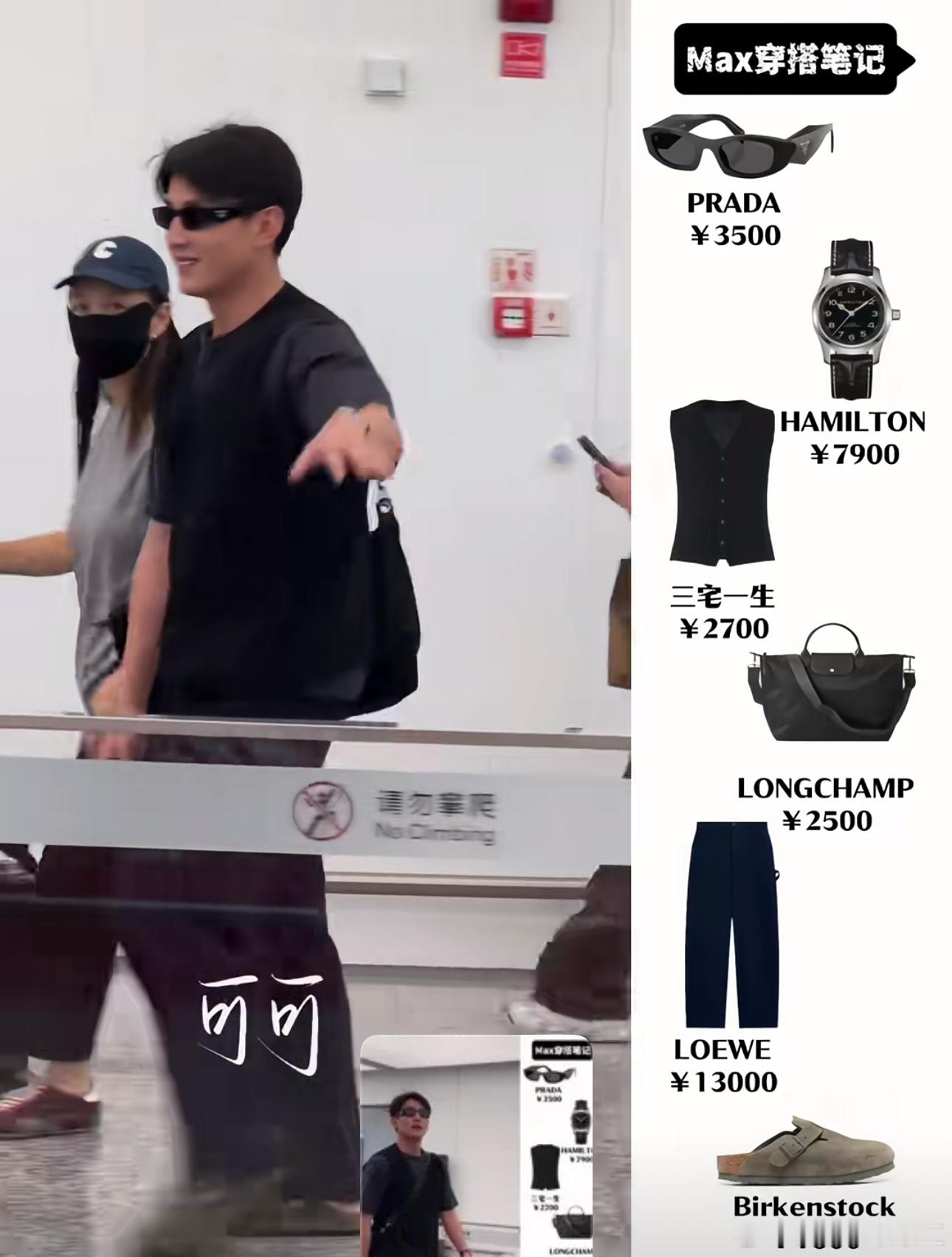 刘萧旭这一身衣服竟然这么贵刘萧旭​​​