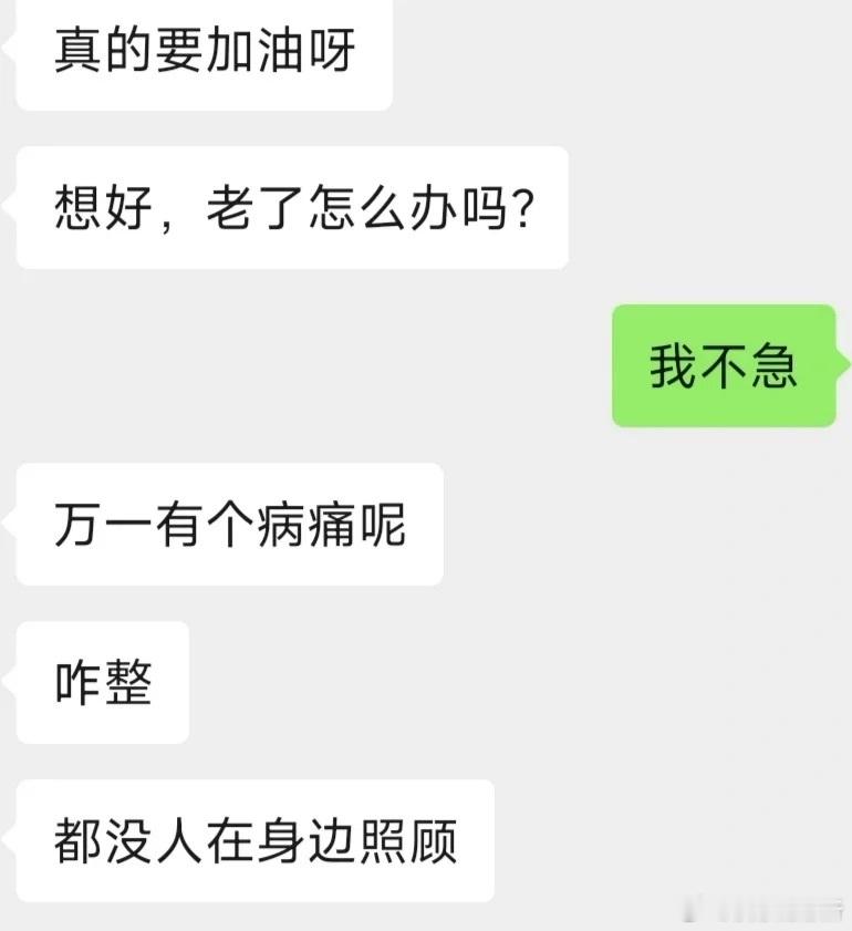 已婚已育的同学都已经这么妈味了吗​​​