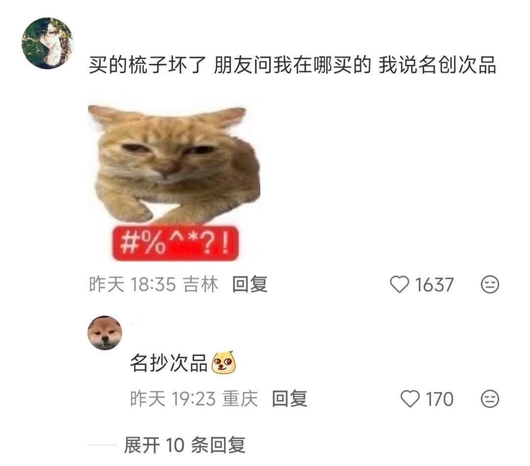盘点那些莫名其妙抽象搞笑的反义词
