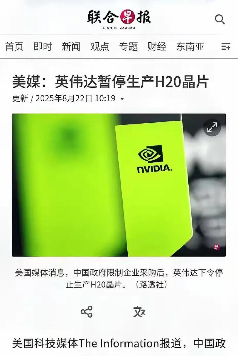 英伟达暂停H20生产揭示一个暴露的现实:中美科技底层技术脱钩已逐渐成为事实。据