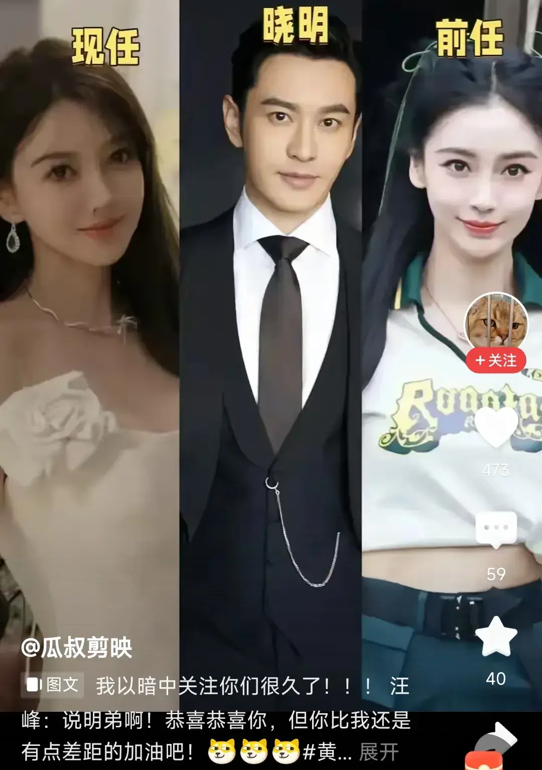 黄晓明的2任女朋友，谁更漂亮一些？