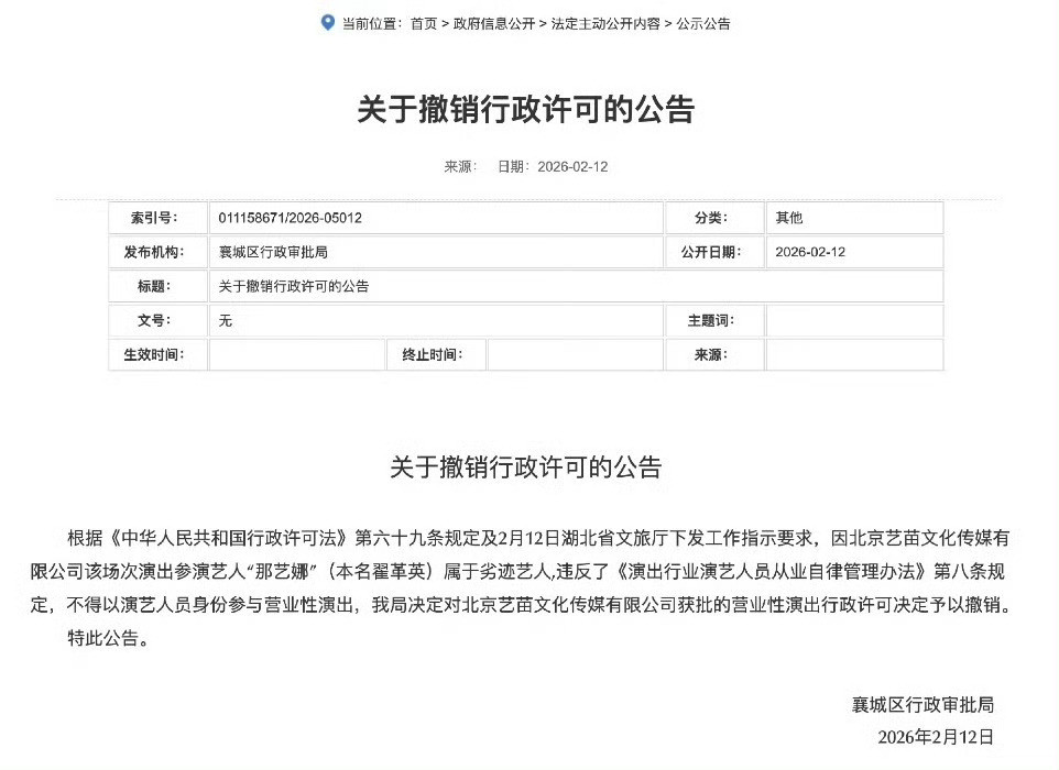 那艺娜劣迹艺人一觉醒来那艺娜封如杀了？？？