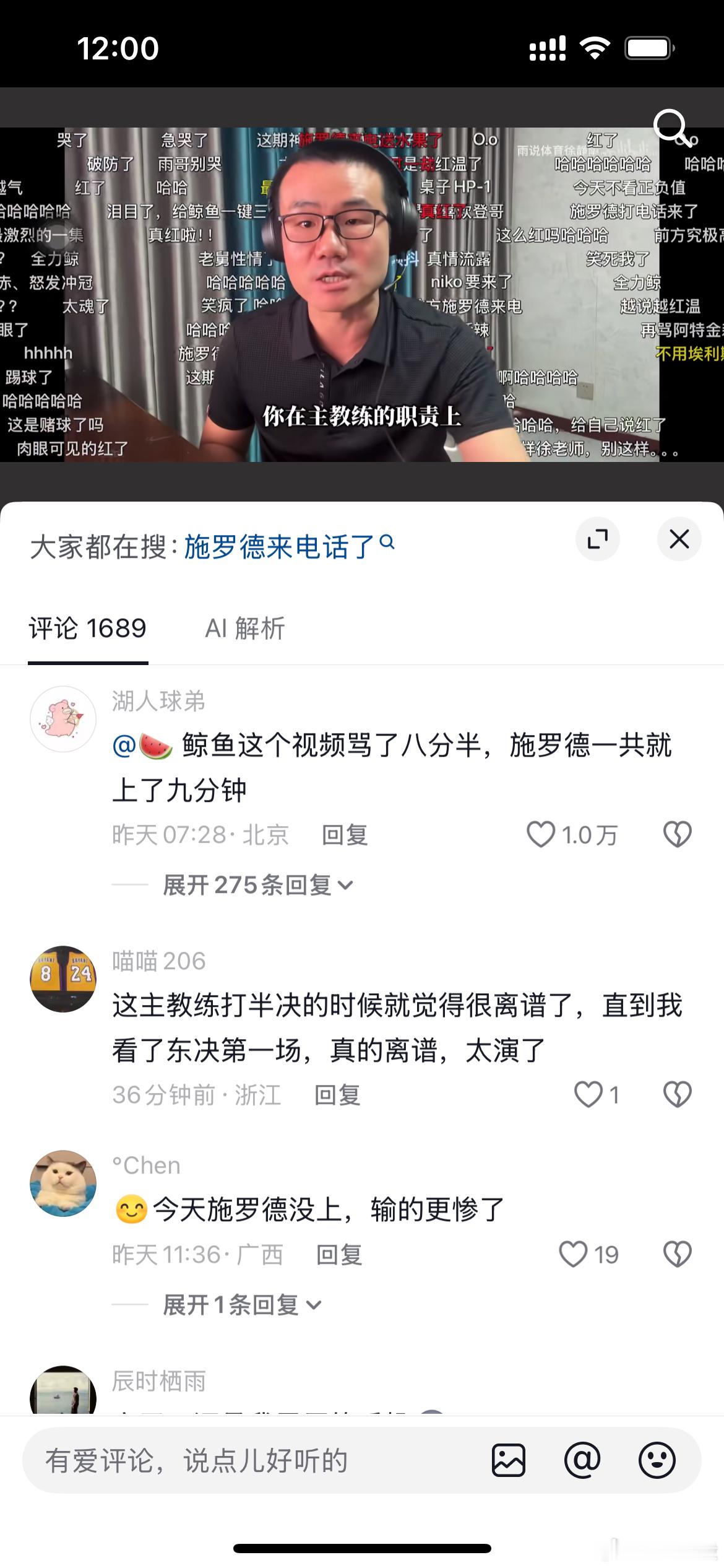 你维护哈登的样子，比登哥在场上还努力！