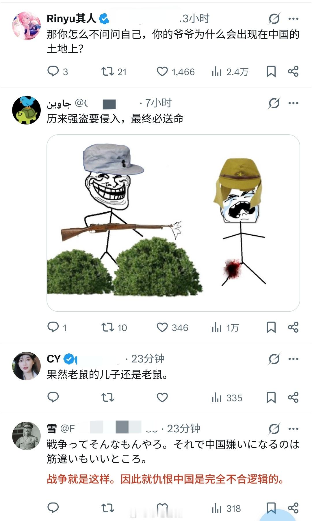 有人问：日本人，你们真的不喜欢东大吗？底下有个日本人回复：超讨厌，因为二战时他们