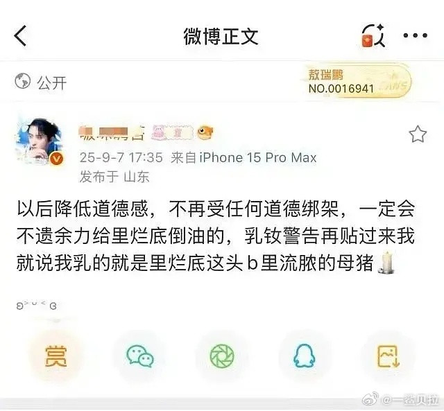 第一次觉得新浪的禁言还蛮即时的​​​