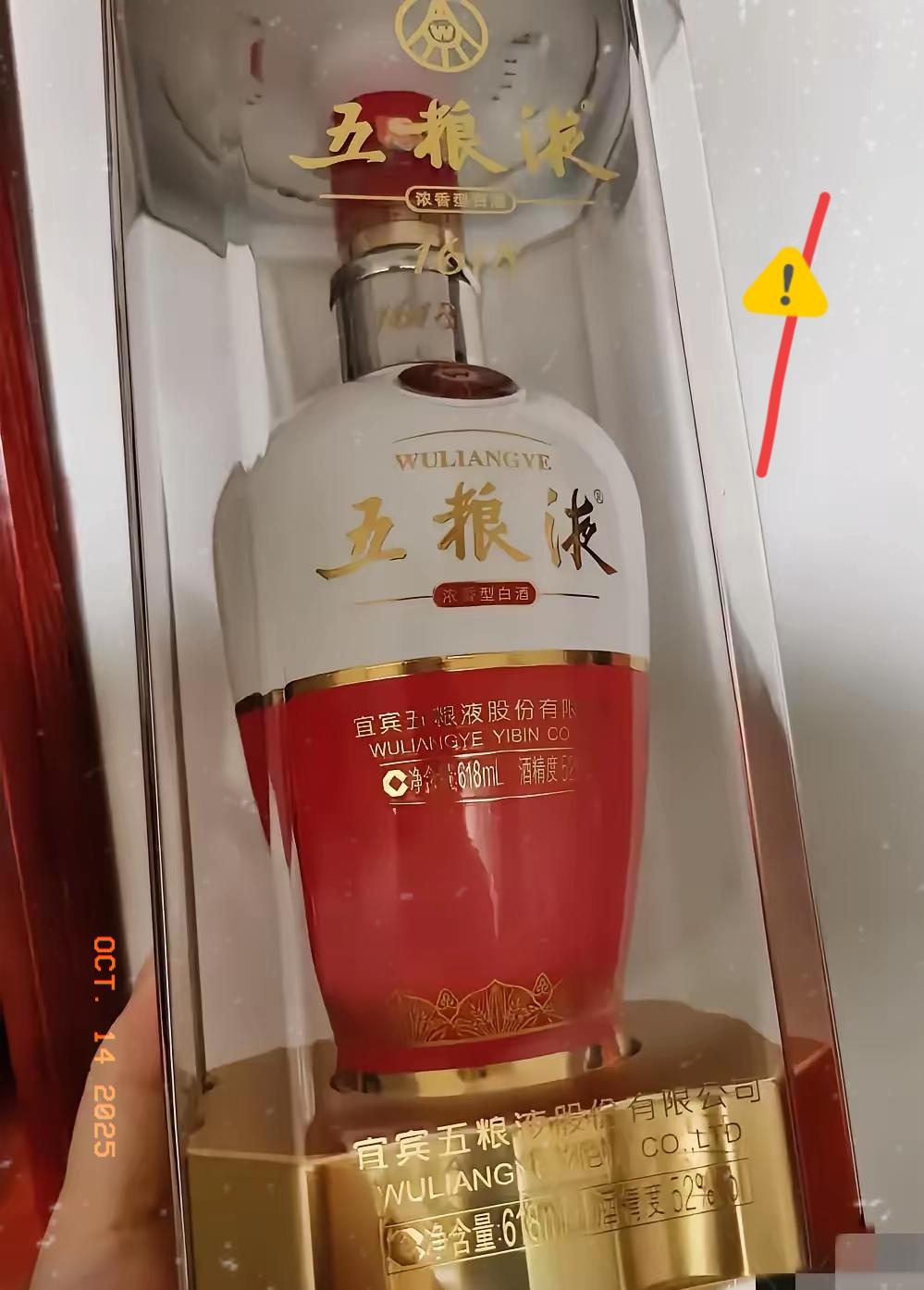 网友：吃席随600块，瞅着桌上没人动五粮液，散场顺手拎走一瓶。回家一查价，好家