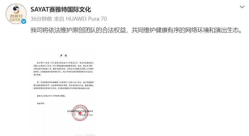 檀健次演唱会出品方发布声明，称已经针对檀健次《多见一次》演唱会疑似被侵权的讨论启