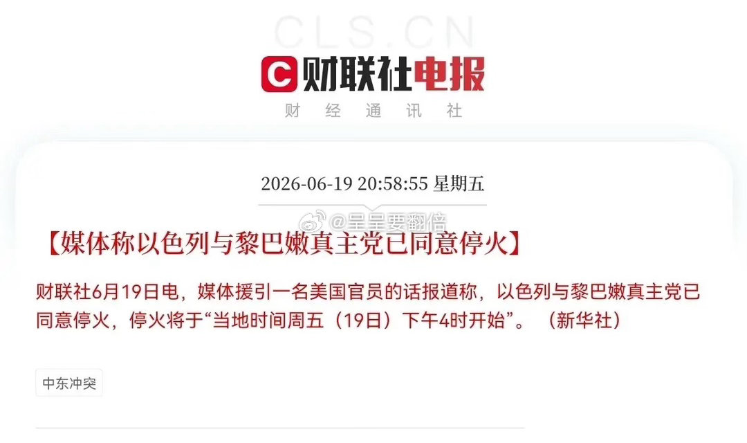 快起床了！真要准备好麻袋了…满仓的股民们恐怕都被好消息惊醒了吧，大利好消息说来就