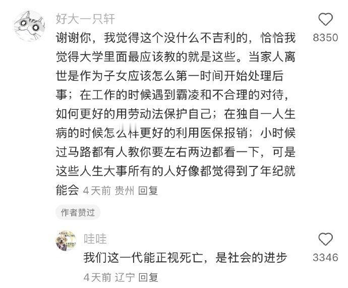 独生子女如何处理亲人去世