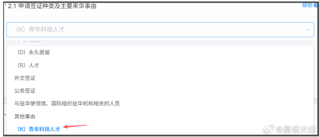 关于第二个问题，就是今天的“中国签证在线办理”网站，是否开通了K字签证的入口。答