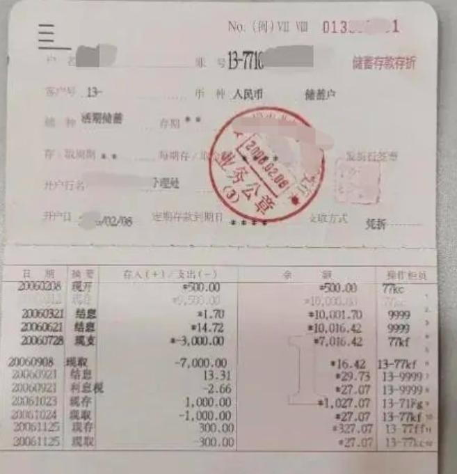 差点损失100多万！河南汝州，男子拿着一张20多年前的存折，去银行支取93万存款