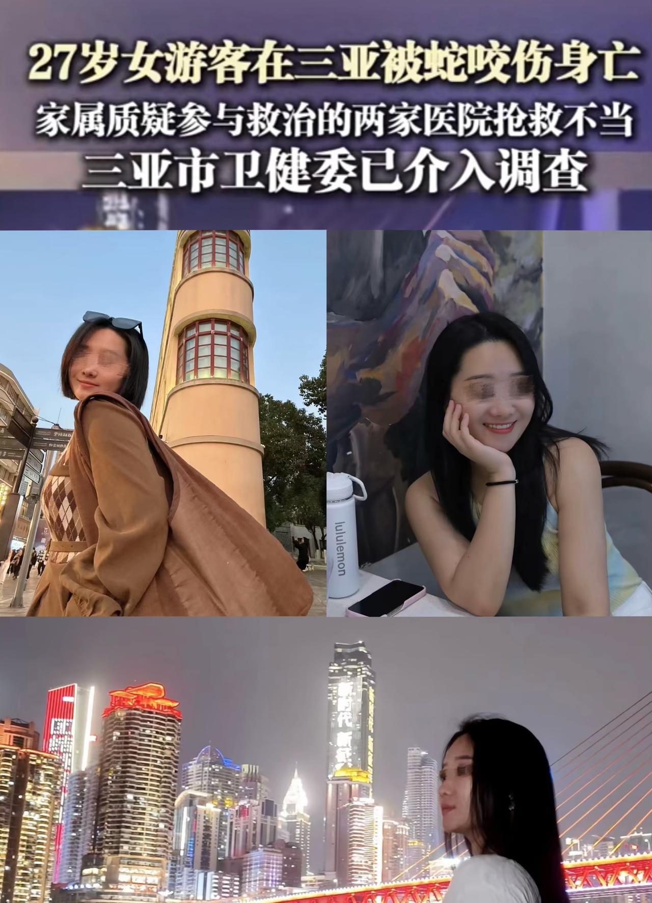 太痛心了，从新加坡赶回来三亚旅游，不幸被毒蛇咬伤，送到当地市区最大医院救治，又遇