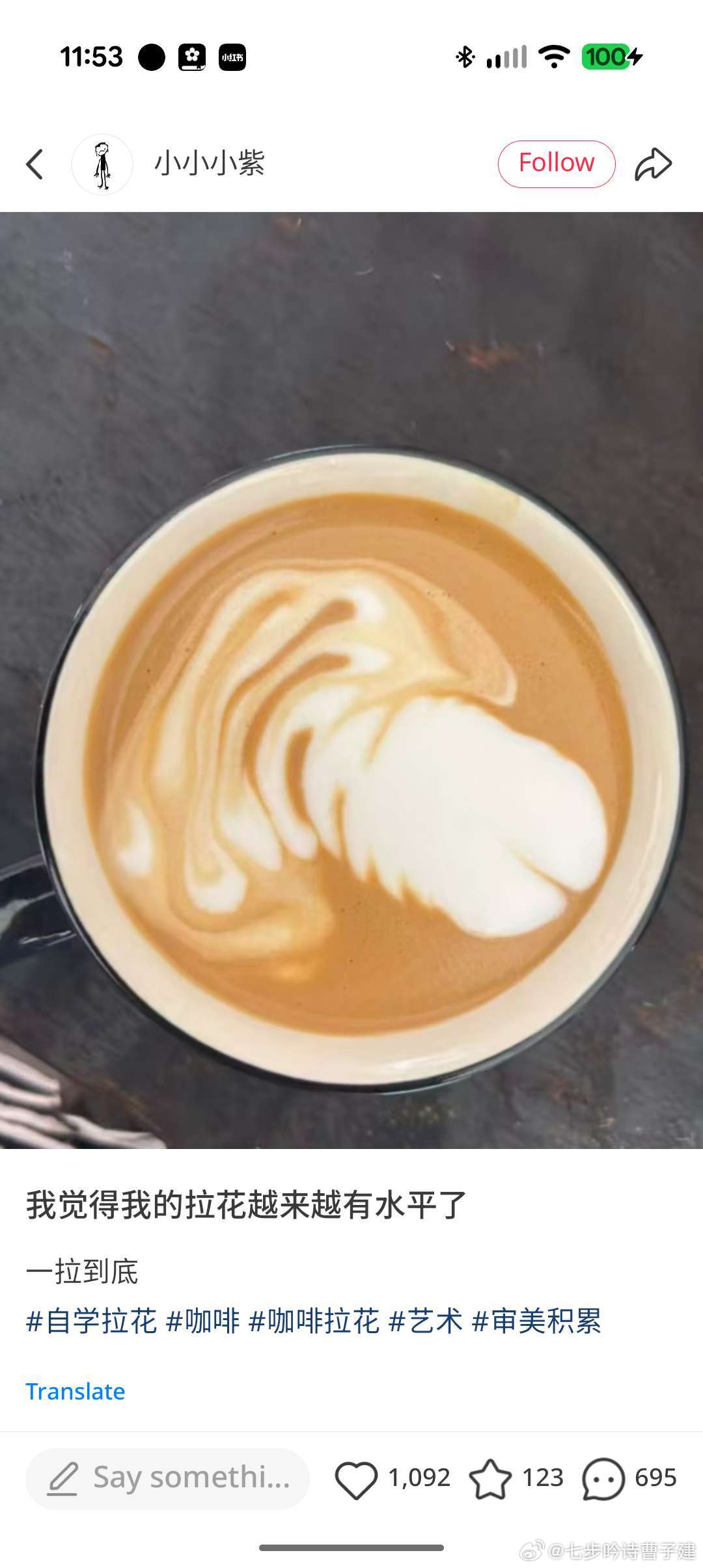 嗯，拉花确实有水平