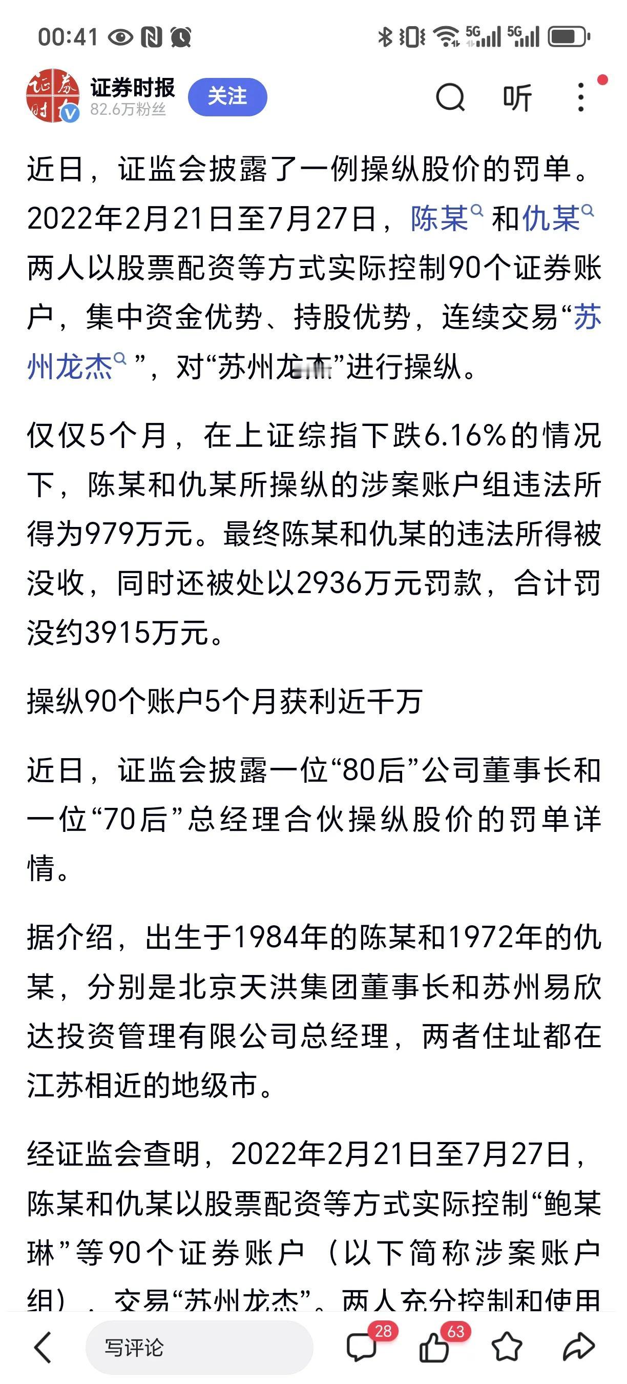 这样的股票，是不是才是所谓的庄股啊