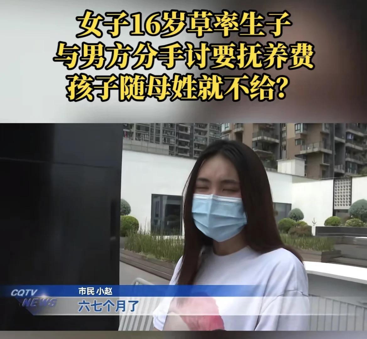 重庆，16岁女孩早恋怀孕，被爱情冲昏头脑的她不顾父母反对，执意随男友回老家并生下