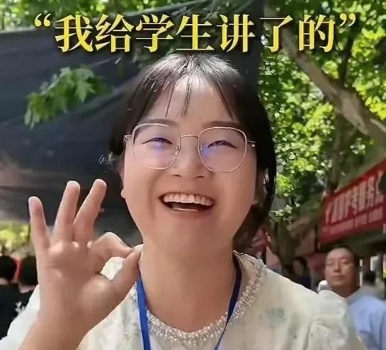 美梦成真！四川资阳一老师高考前梦到语文作文：我给学生讲了的