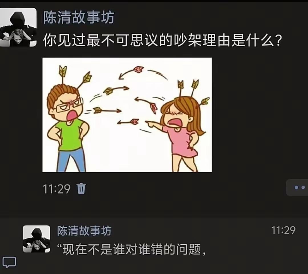 什么是情绪问题？就是根本不问对错。