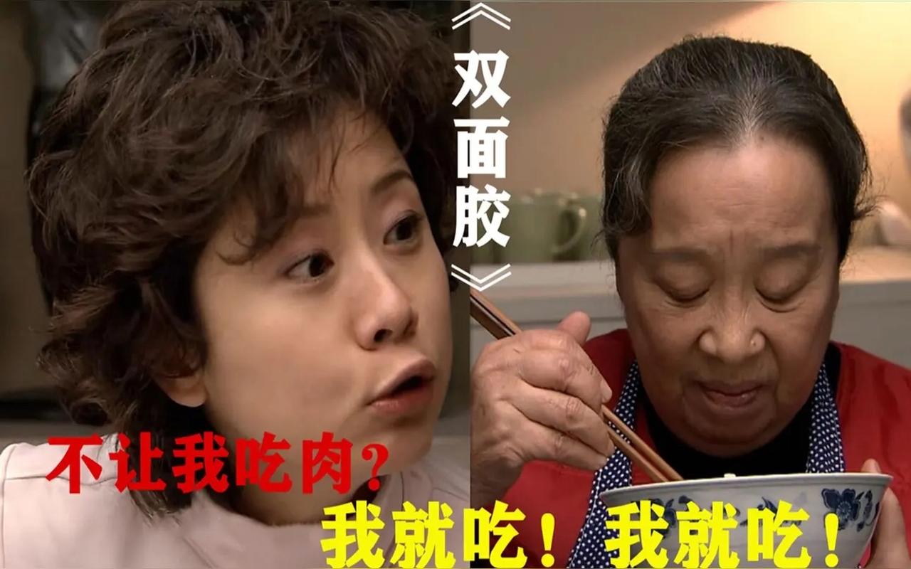 这样的婆婆真让人窒息！今天的晚餐有女人爱吃的红烧肉，女人吃的可开心了，一口接