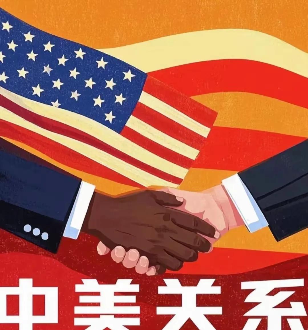 中美关系能否改善？有四个条件：1、平等相待；2、互利共赢；3、开放包容；4、求