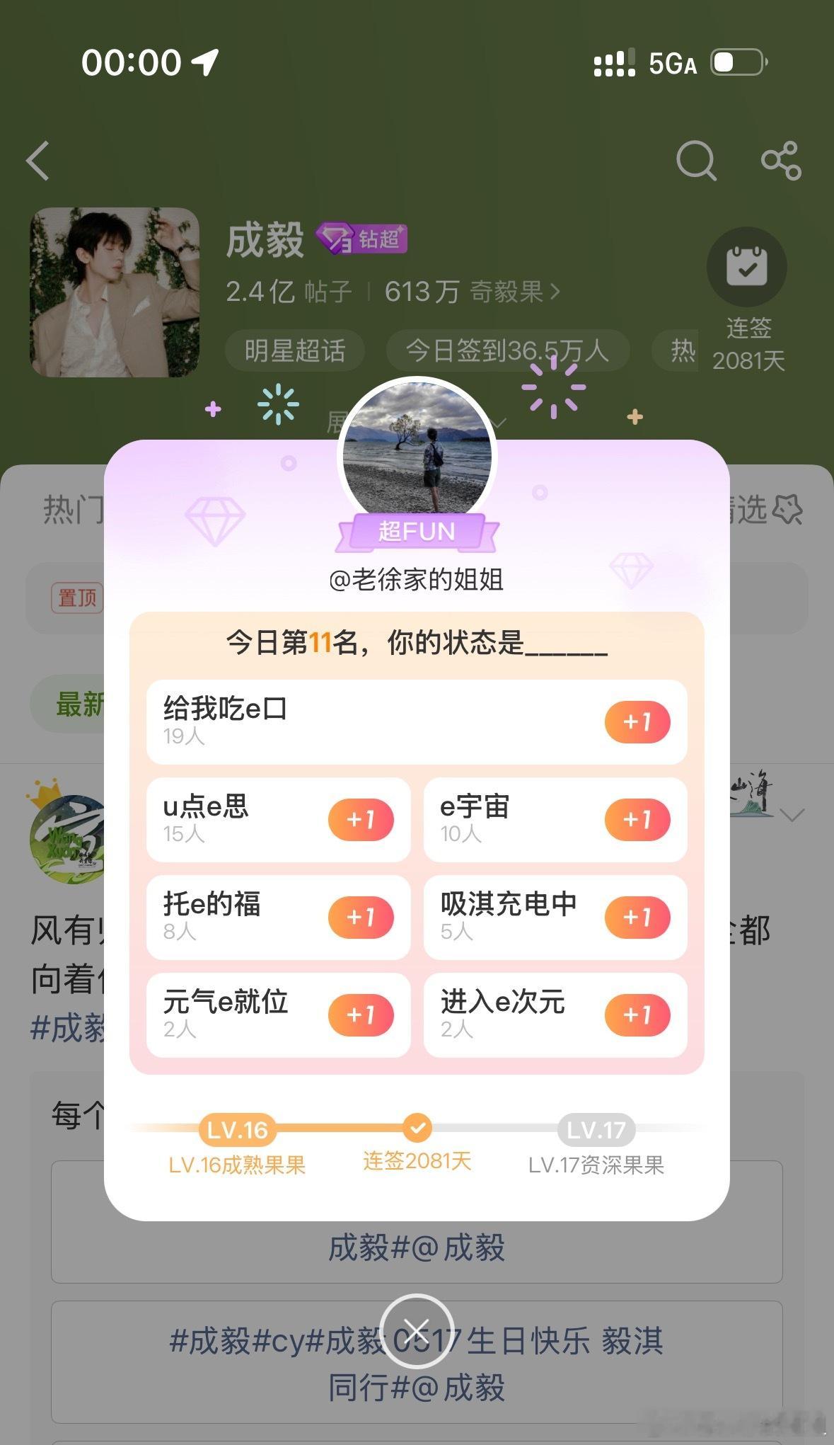 成毅一会11:17请让我保持相同手速抢到「悦游」！！🙏🏻🙏🏻