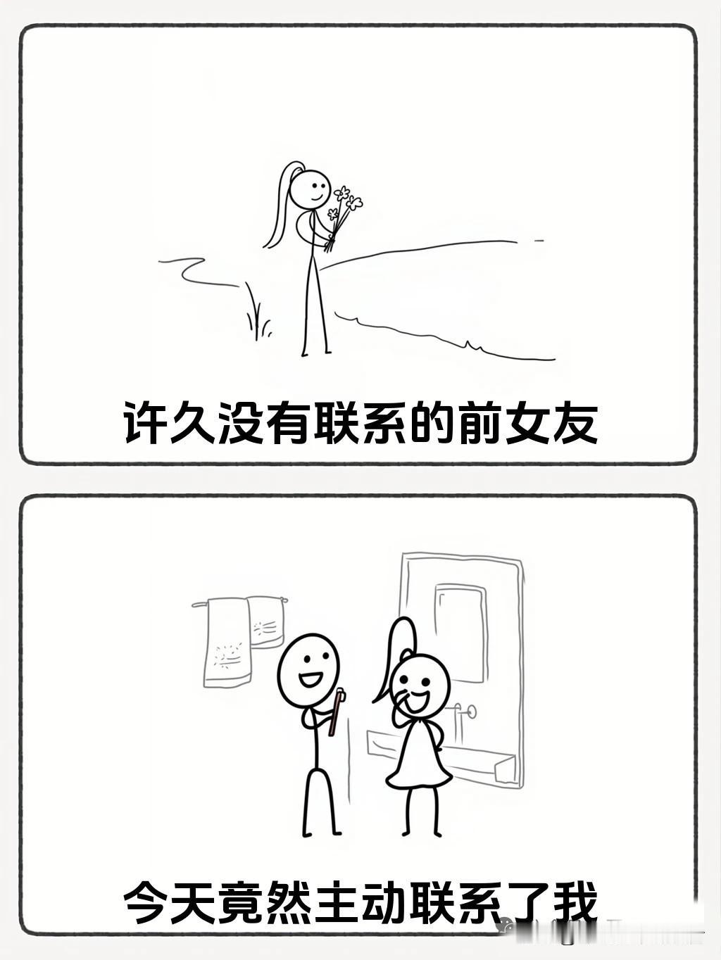 趣味漫画：许久不联系的前女友竟然主动联系我🤣一秒笑喷，结局让你笑到肚子疼，专治