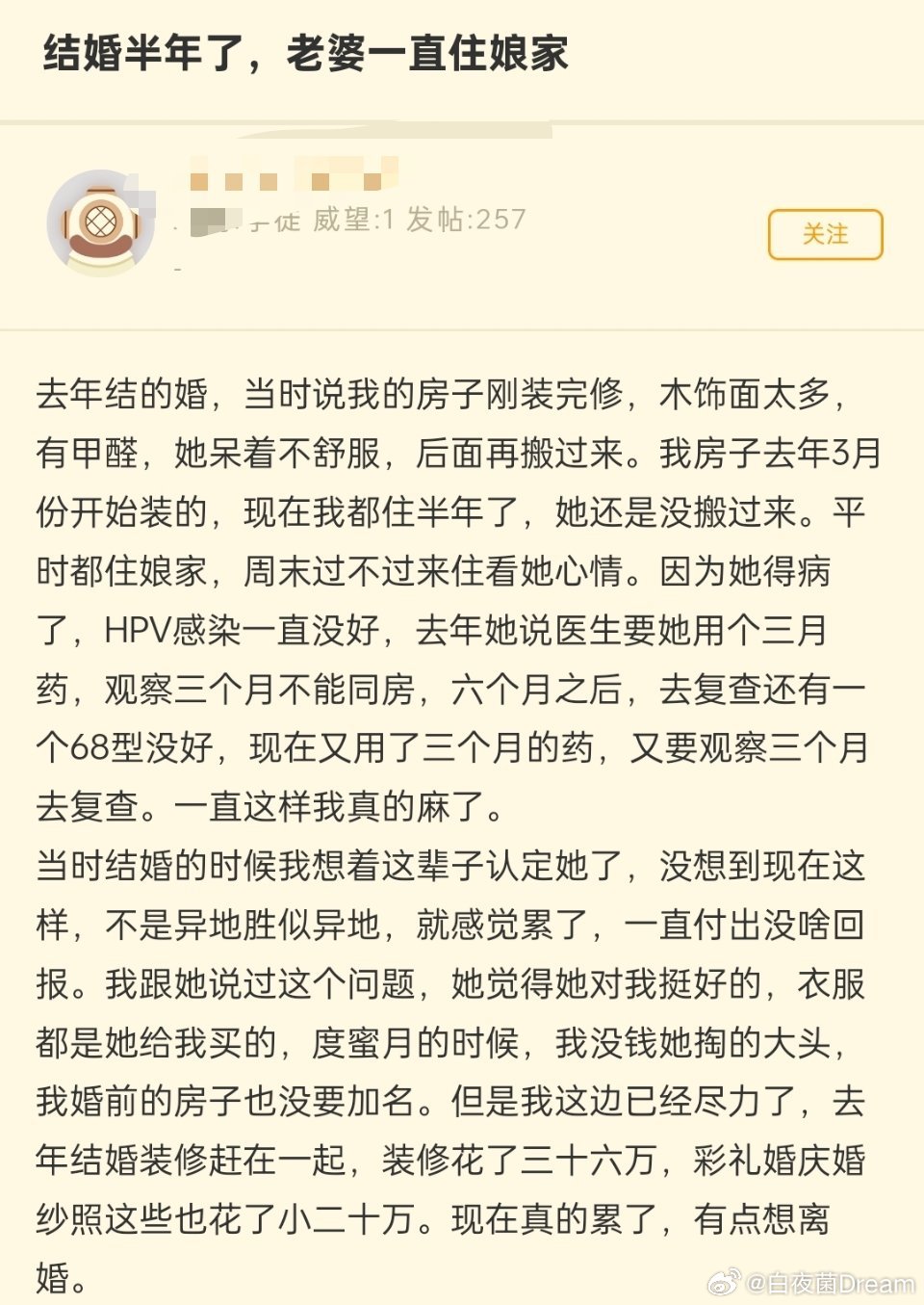 结婚半年了，老婆一直住娘家