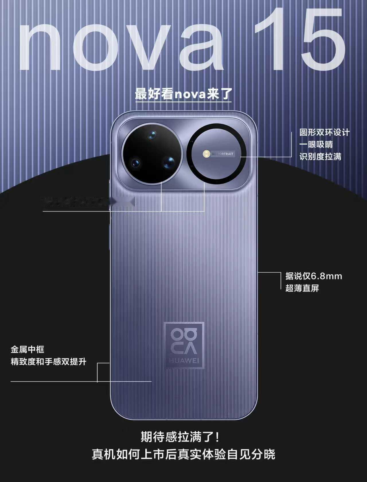 跟大家好好聊下nova15，现在这个内存涨价的势头，真的太凶了，这机型价格想不涨